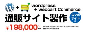 通販サイト製作